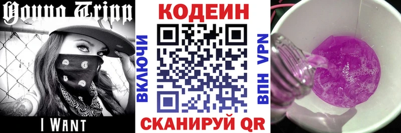 дарнет шоп  Киренск  мориарти какой сайт  Codein напиток Lean (лин) 