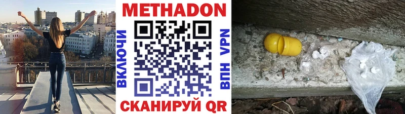 Метадон белоснежный Киренск